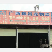 闽佳物流园店网点