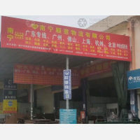 南宁到广东汕尾专线,南宁到广东汕尾直达线路,南宁到广东汕尾中转线路