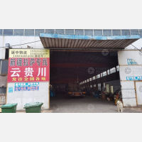 武城延中物流