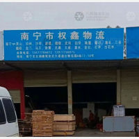 南宁到广西钦州灵山旧州镇专线,南宁到广西钦州灵山旧州镇直达线路,南宁到广西钦州灵山旧州镇中转线路
