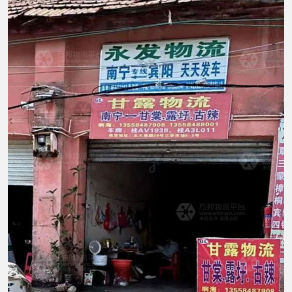 南宁甘露物流