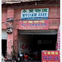 三华批发市场店网点
