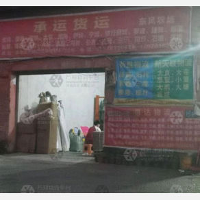 南宁承运物流