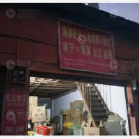 三华批发市场店网点