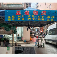 汉正街店网点