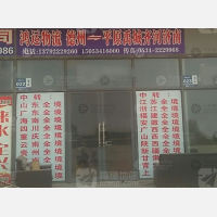 德州到山东济南专线,德州到山东济南直达线路,德州到山东济南中转线路