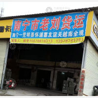 五一路店网点