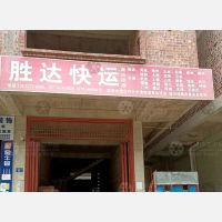 武鸣区店网点