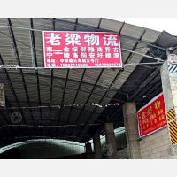 中华路店网点