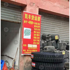 南宁凯丰物流