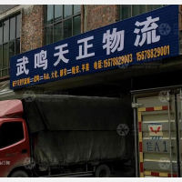 武鸣区店网点