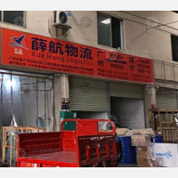 万里汽配城店网点
