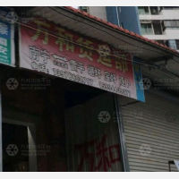 雅里中坡店网点