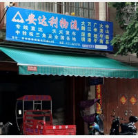 宾阳安达利物流