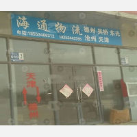 德州到河北沧州专线,德州到河北沧州直达线路,德州到河北沧州中转线路