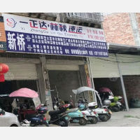 宾阳一正达林秋物流