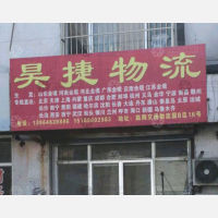 临朐到山东济南专线,临朐到山东济南直达线路,临朐到山东济南中转线路