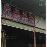 柳州荣宾物流