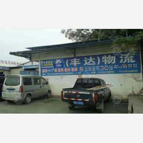 柳州鑫众/丰达物流