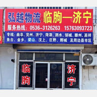 交通物流园店网点