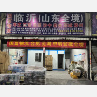 义乌到山东东营广饶专线,义乌到山东东营广饶直达线路,义乌到山东东营广饶中转线路