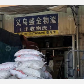 柳州丰收物流