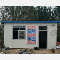 沂山路店网点