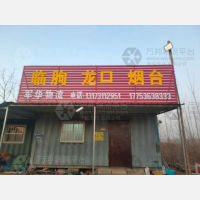 沂山路店网点