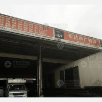 柳州宏达柳广物流