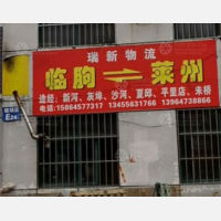 江北建材城店网点