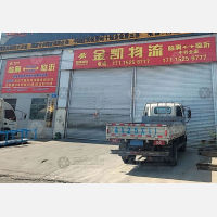 江北建材城店网点