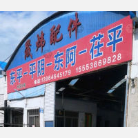 江北建材城店网点