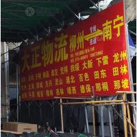 柳州到广西钦州灵山专线,柳州到广西钦州灵山直达线路,柳州到广西钦州灵山中转线路