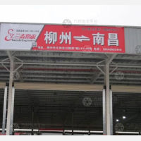 柳州三志物流