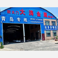 江北建材城店网点