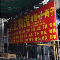 柳州大正物流