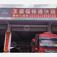 柳州到广西桂林荔浦专线,柳州到广西桂林荔浦直达线路,柳州到广西桂林荔浦中转线路