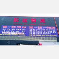 江北物流城店网点