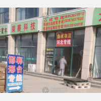 花卉苗木交易中心店网点
