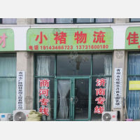 花卉苗木交易中心店网点