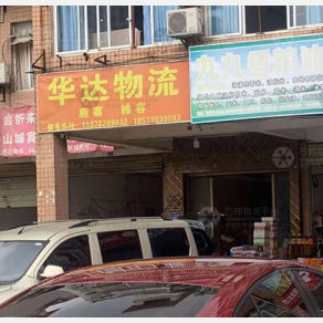 柳州华达物流