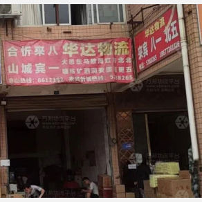 柳州华达物流来宾线