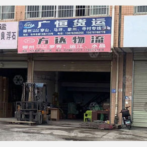 柳州方达物流
