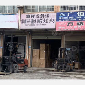柳州鑫祥龙物流