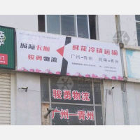 花卉苗木交易中心店网点