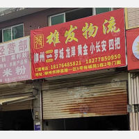 裕城苑店网点