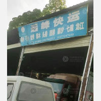 航鹰大道店网点