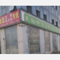 花卉苗木交易中心店网点
