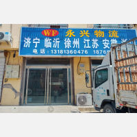 武城到山东临沂专线,武城到山东临沂直达线路,武城到山东临沂中转线路