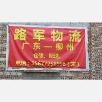 柳州到广东汕头专线,柳州到广东汕头直达线路,柳州到广东汕头中转线路
